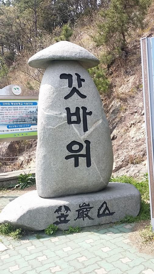 Ekonomy Hotel Mokpo Exterior foto